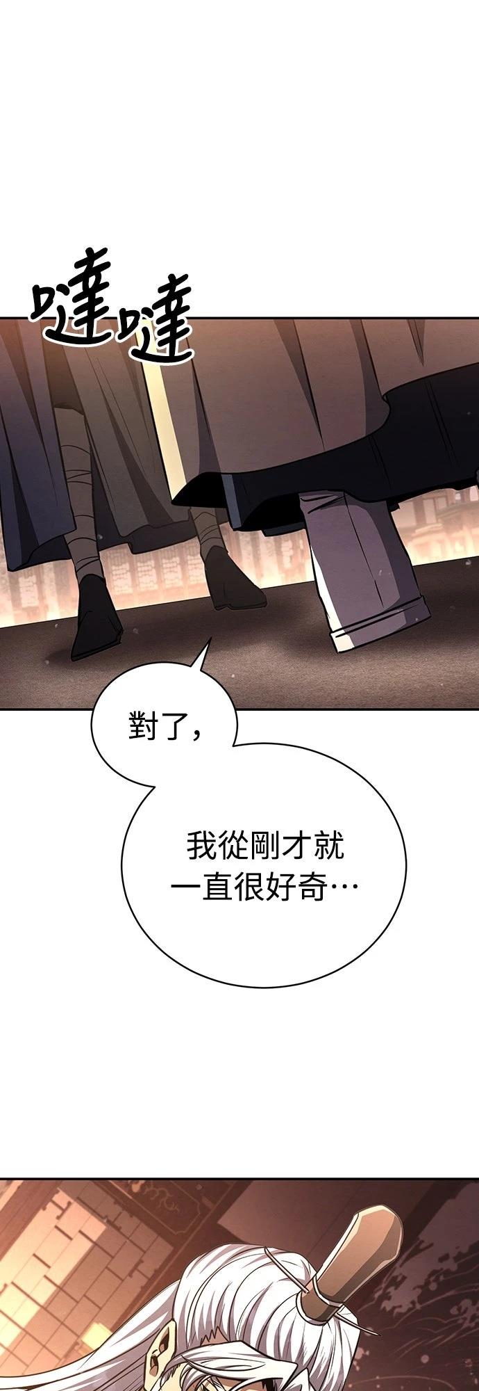 🍲重生拳王 第21话 第34页