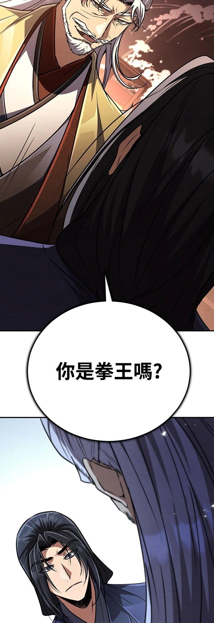 🍲重生拳王 第21话 第35页