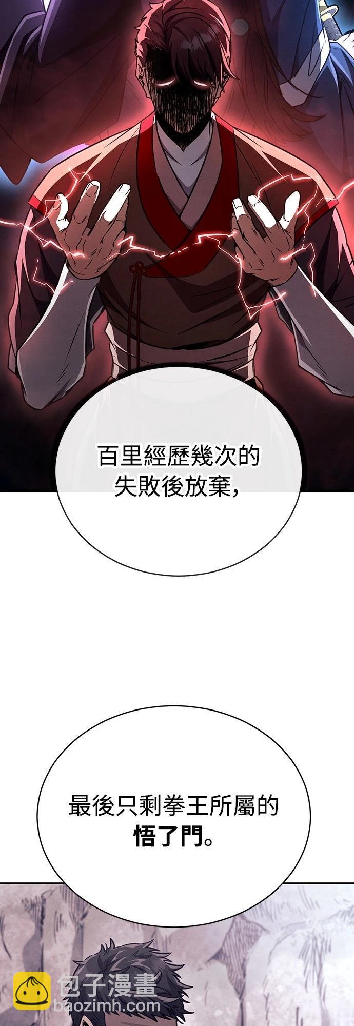 🍲重生拳王 第21话 第42页
