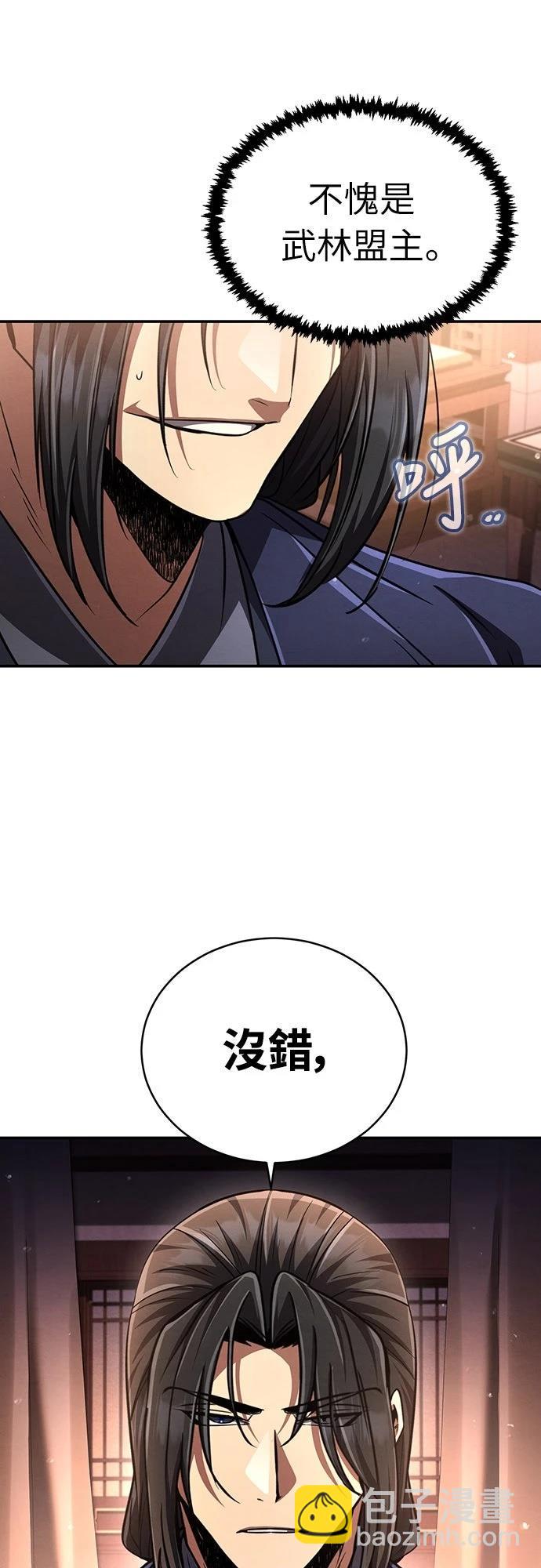 🍲重生拳王 第21话 第44页