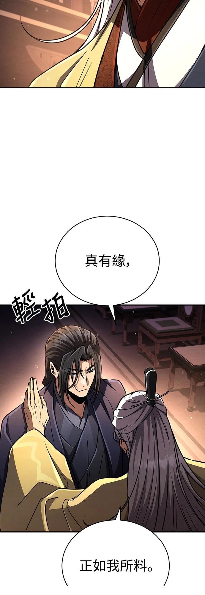🍲重生拳王 第21话 第46页
