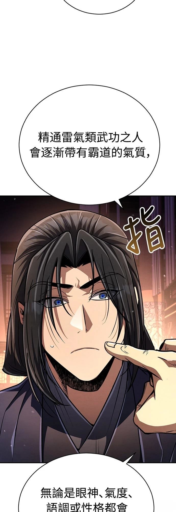 🍲重生拳王 第21话 第47页