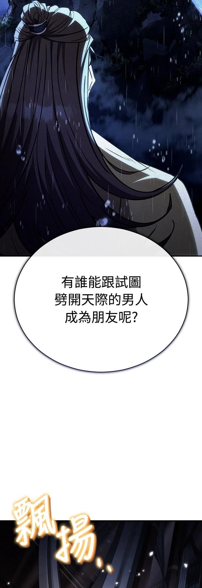 🍲重生拳王 第21话 第49页