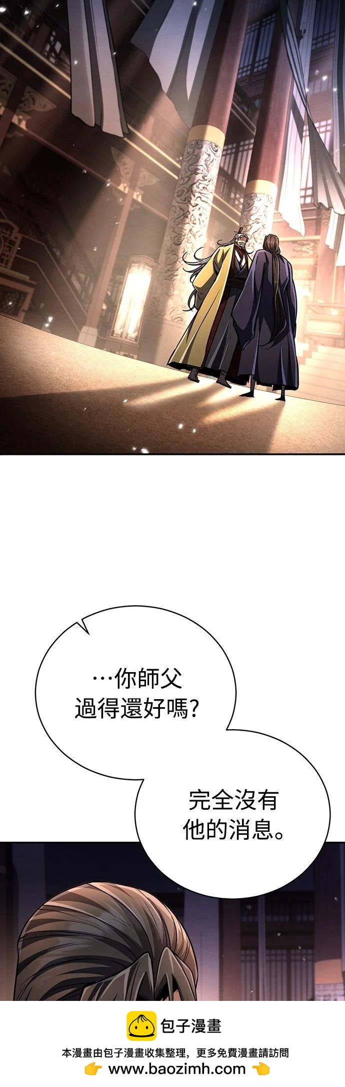 🍲重生拳王 第21话 第50页