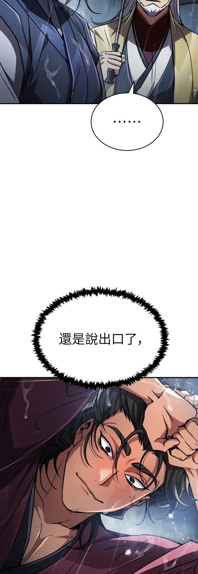 🍲重生拳王 第23话 第10页