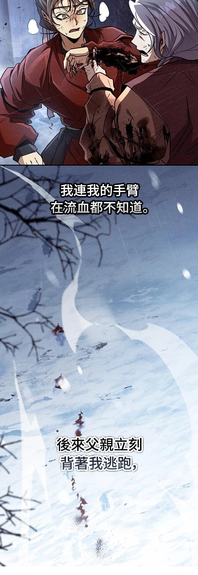 🍲重生拳王 第23话 第19页