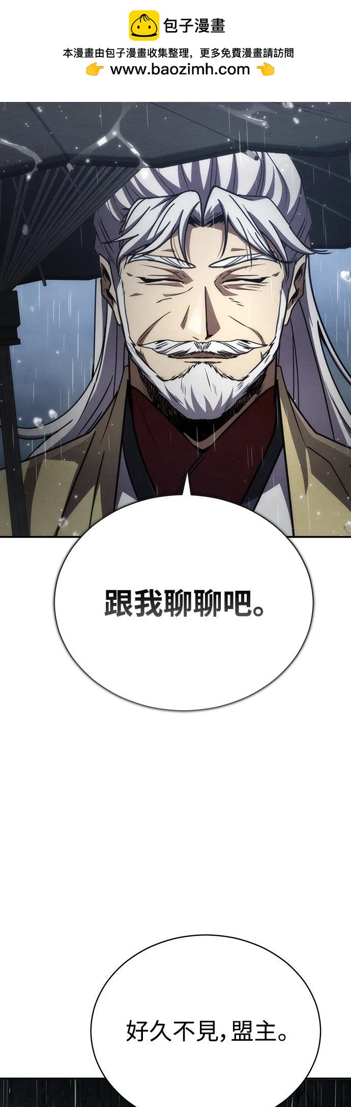 🍲重生拳王 第23话 第2页