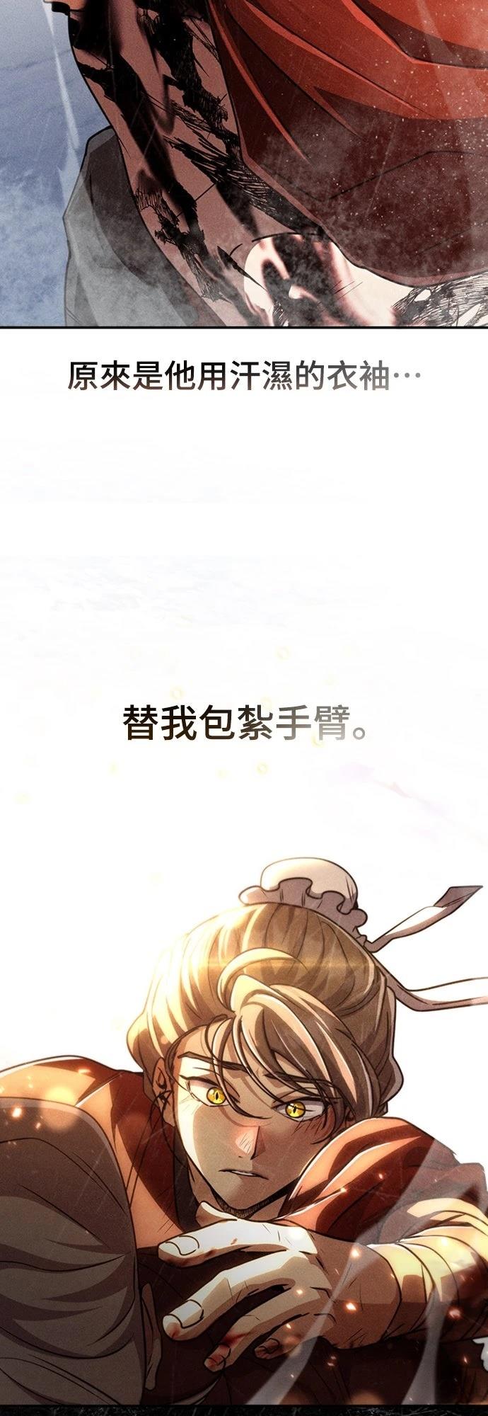 🍲重生拳王 第23话 第22页