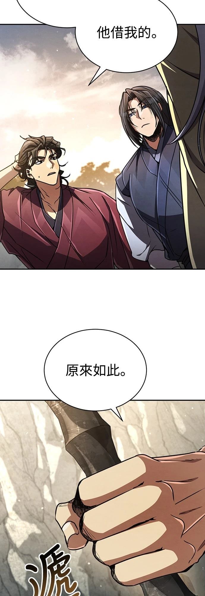 🍲重生拳王 第23话 第27页