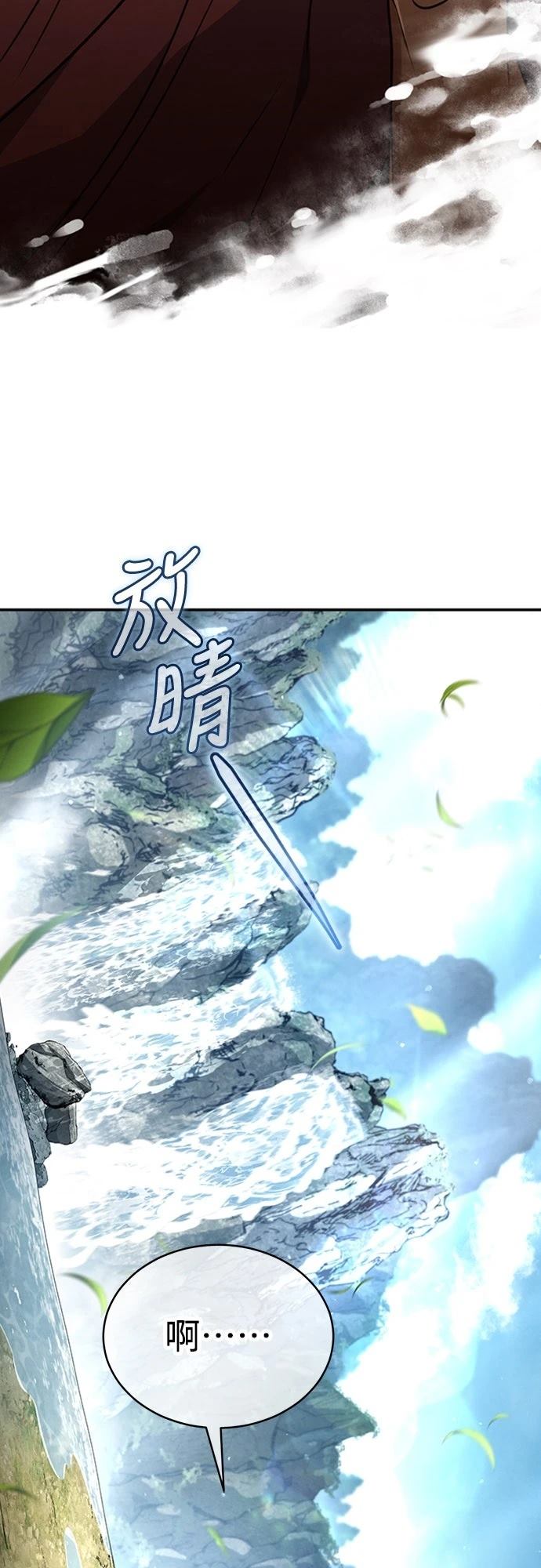 🍲重生拳王 第23话 第35页