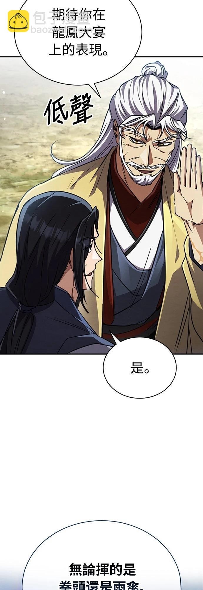 🍲重生拳王 第23话 第42页