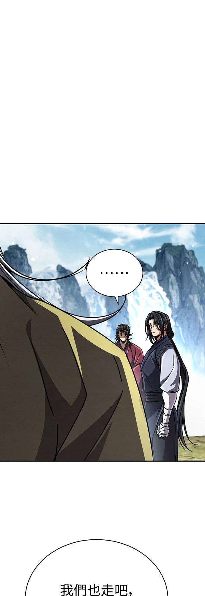 🍲重生拳王 第23话 第44页