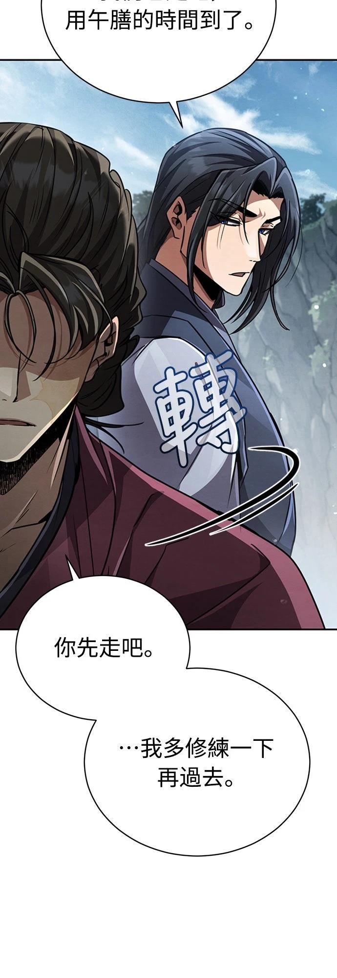🍲重生拳王 第23话 第45页