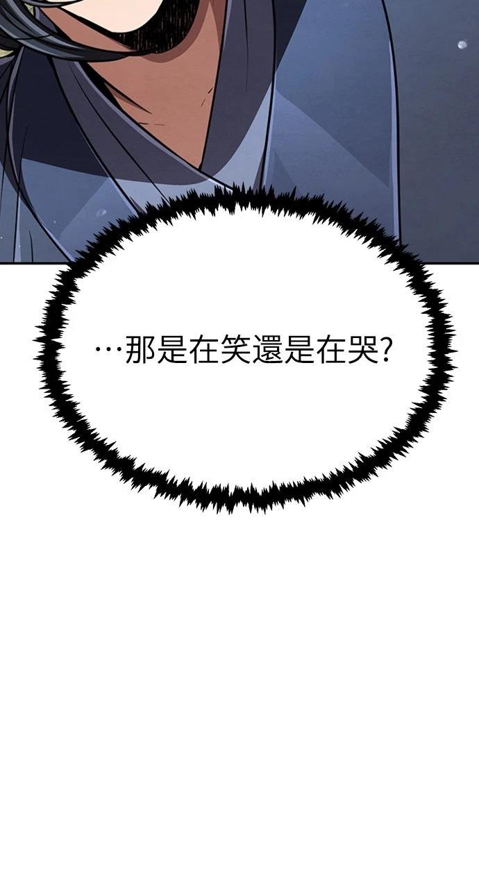 🍲重生拳王 第23话 第48页