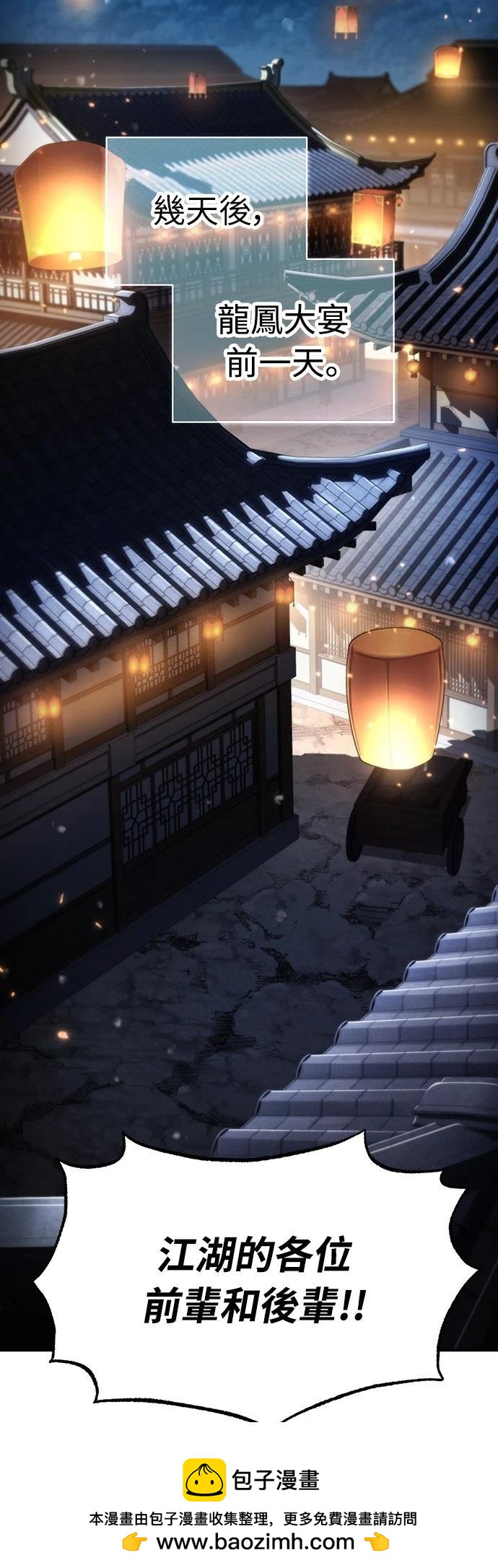🍲重生拳王 第23话 第50页