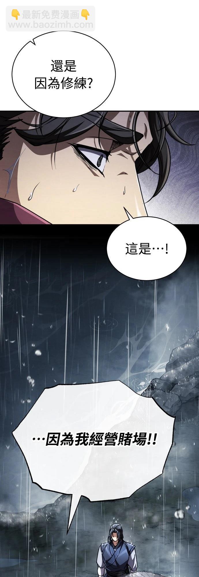 🍲重生拳王 第23话 第8页