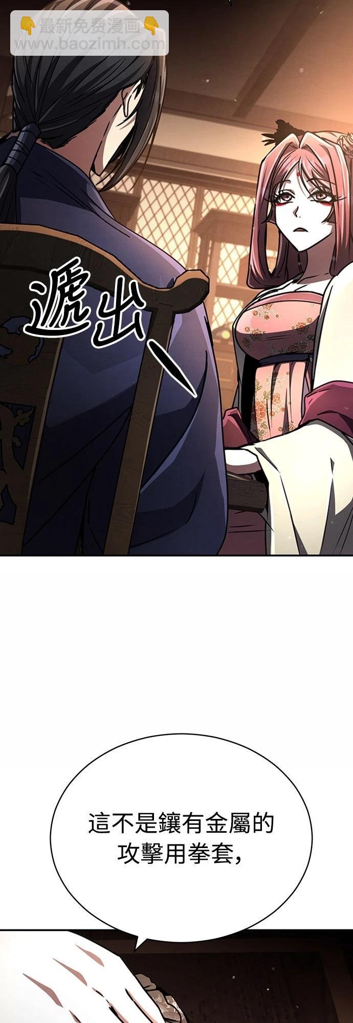 🍲重生拳王 第25话 第17页