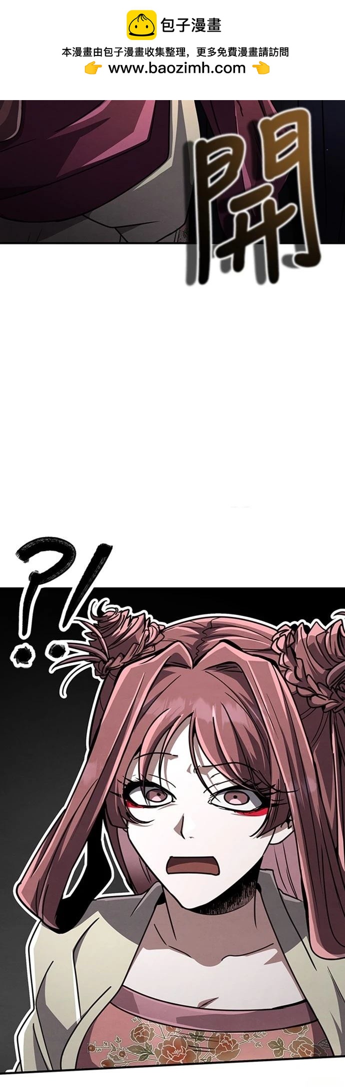 🍲重生拳王 第25话 第2页