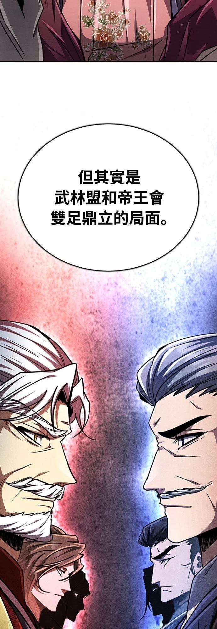 🍲重生拳王 第25话 第24页