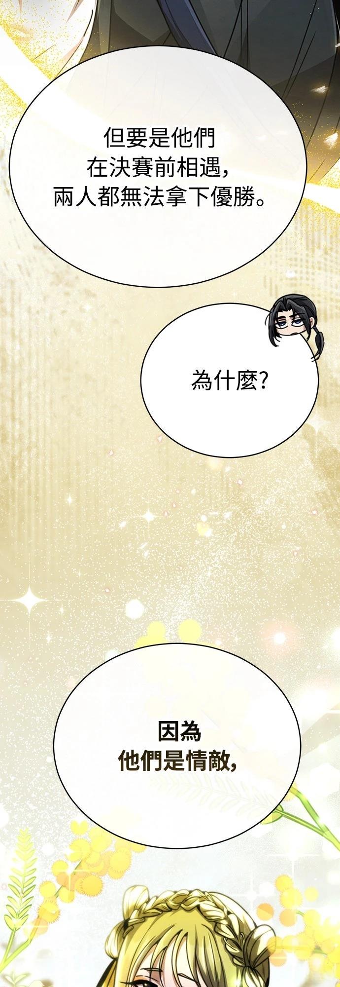 🍲重生拳王 第25话 第28页