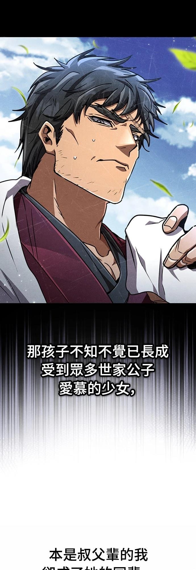 🍲重生拳王 第25话 第33页