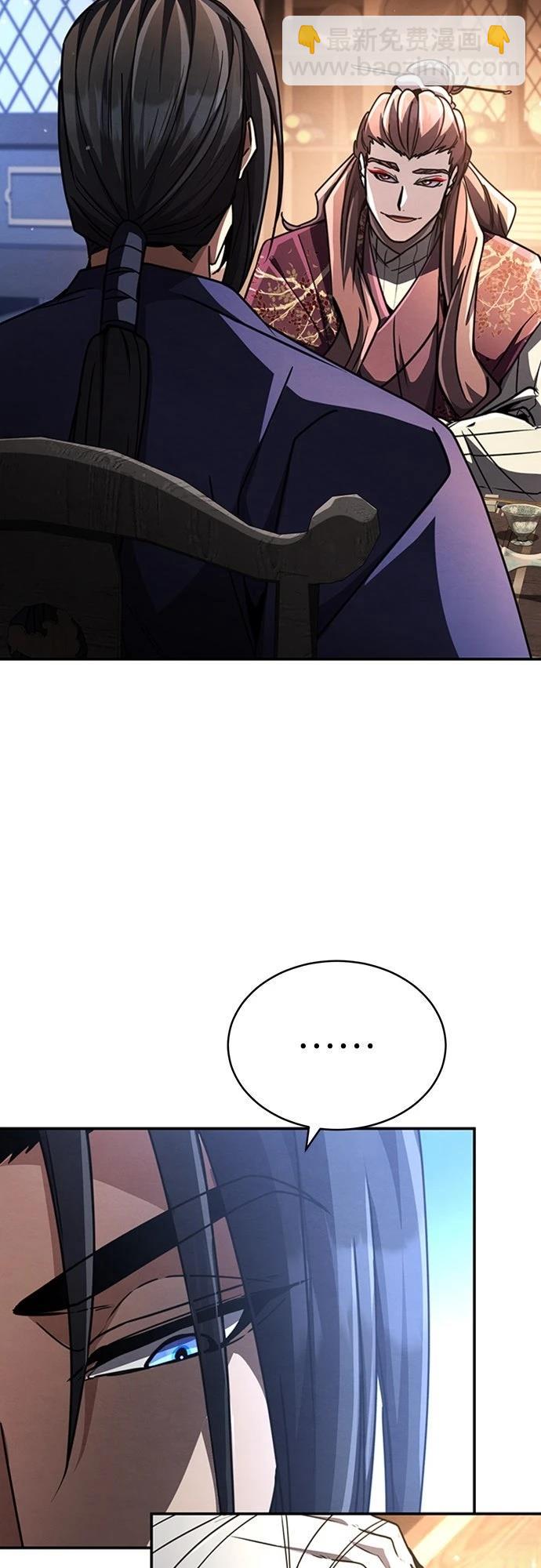 🍲重生拳王 第25话 第44页