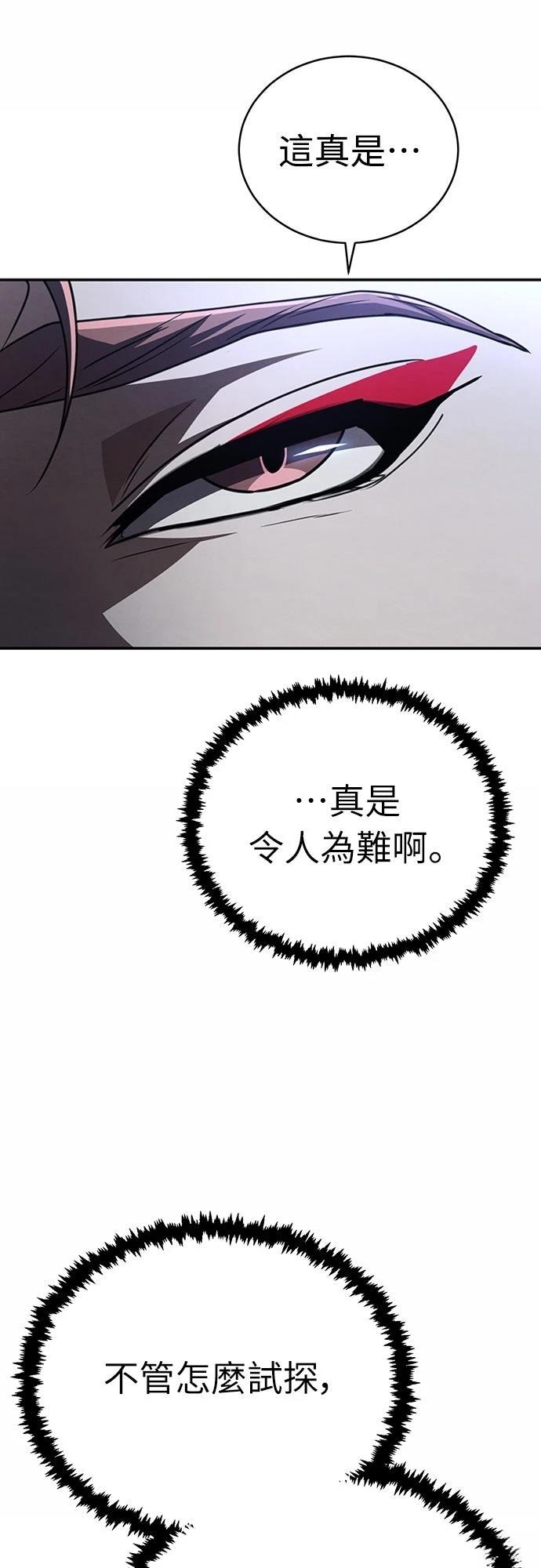 🍲重生拳王 第25话 第49页