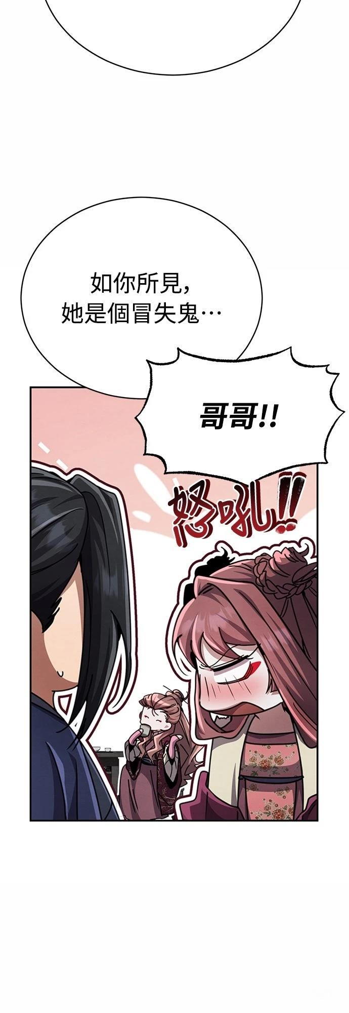 🍲重生拳王 第25话 第8页