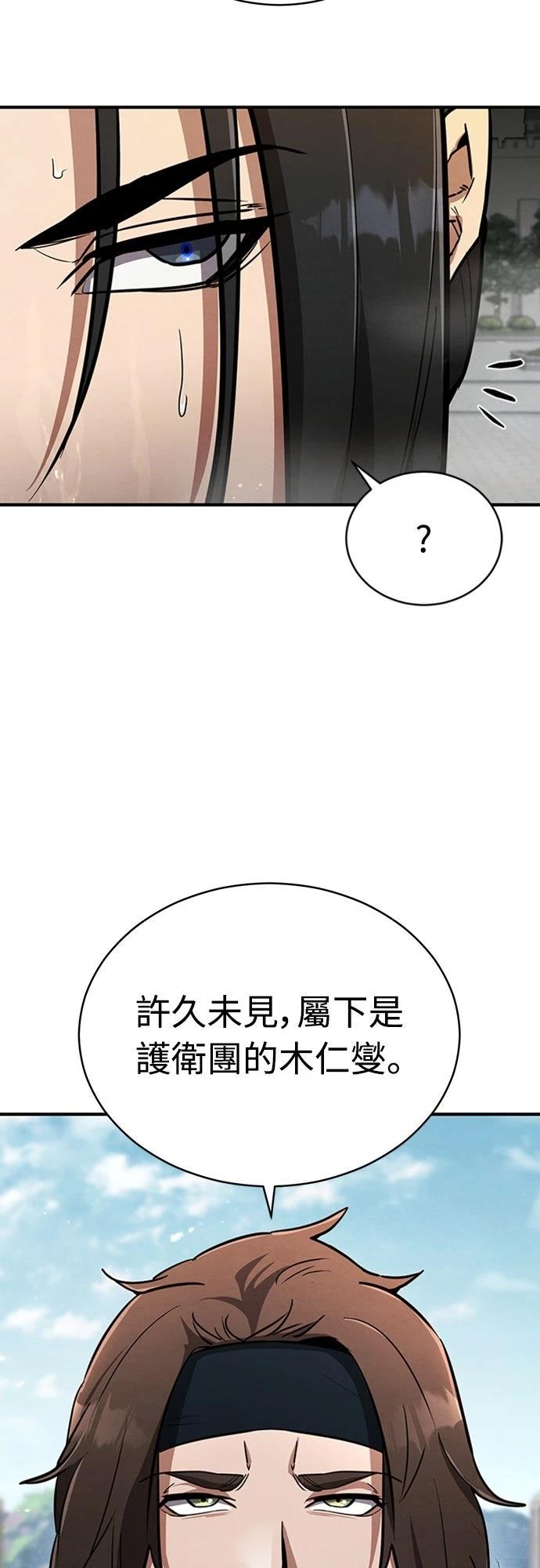 🍲重生拳王 第3话 第12页
