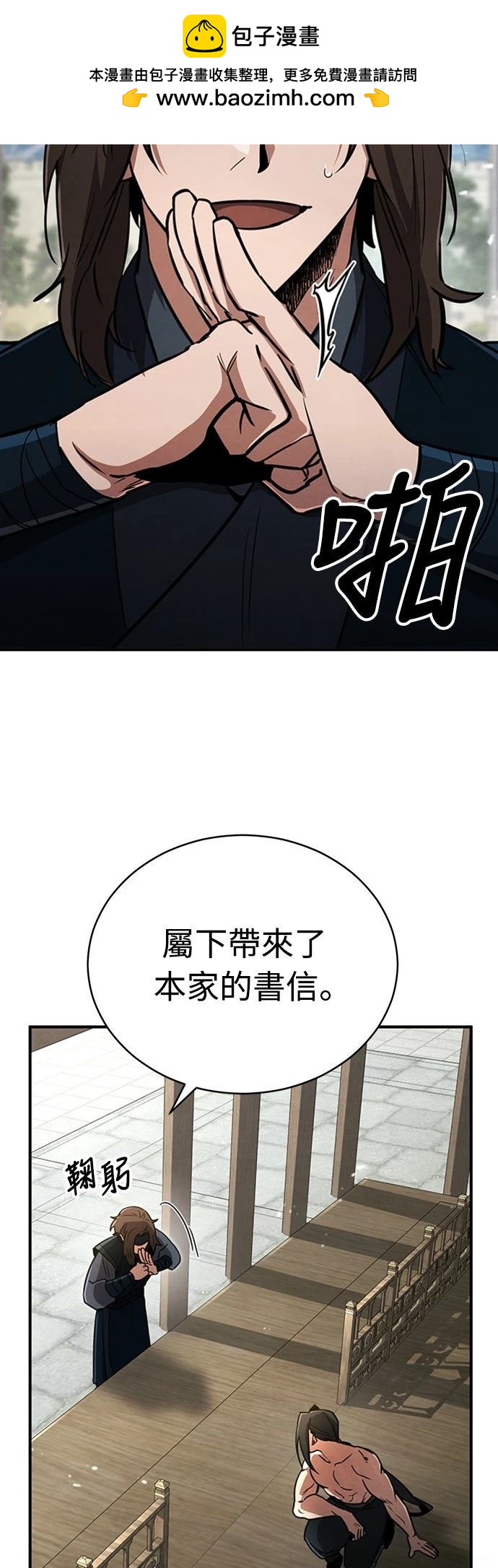 🍲重生拳王 第3话 第13页
