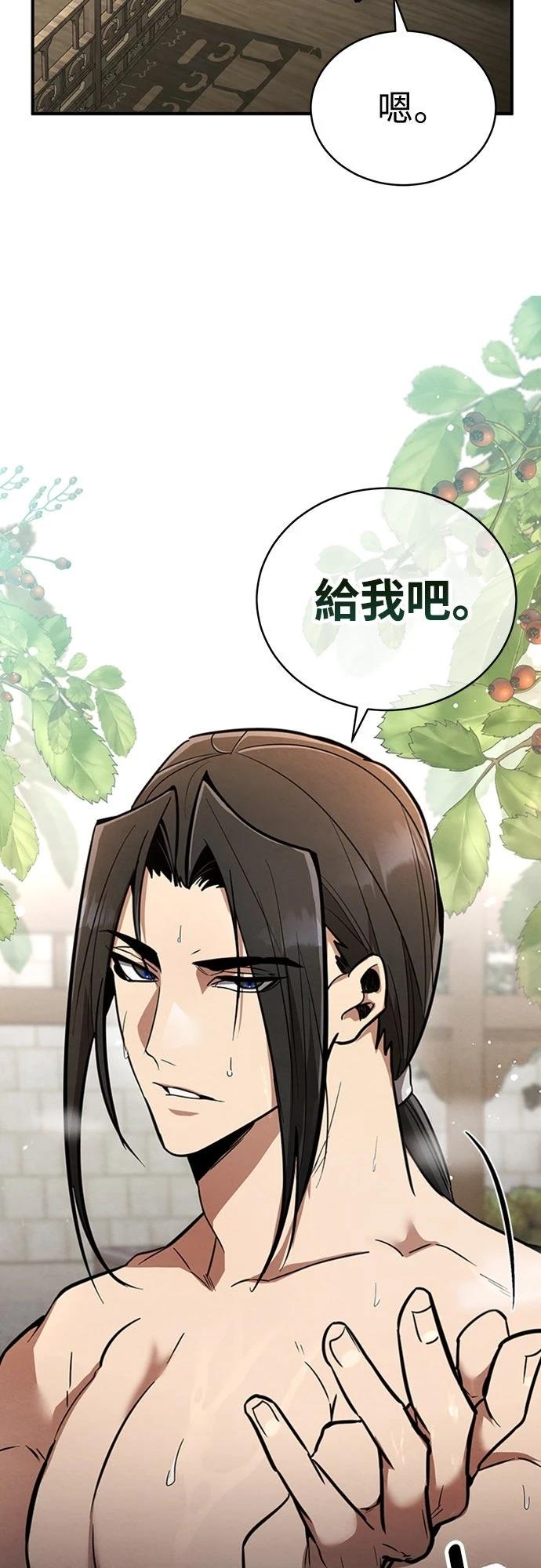 🍲重生拳王 第3话 第14页