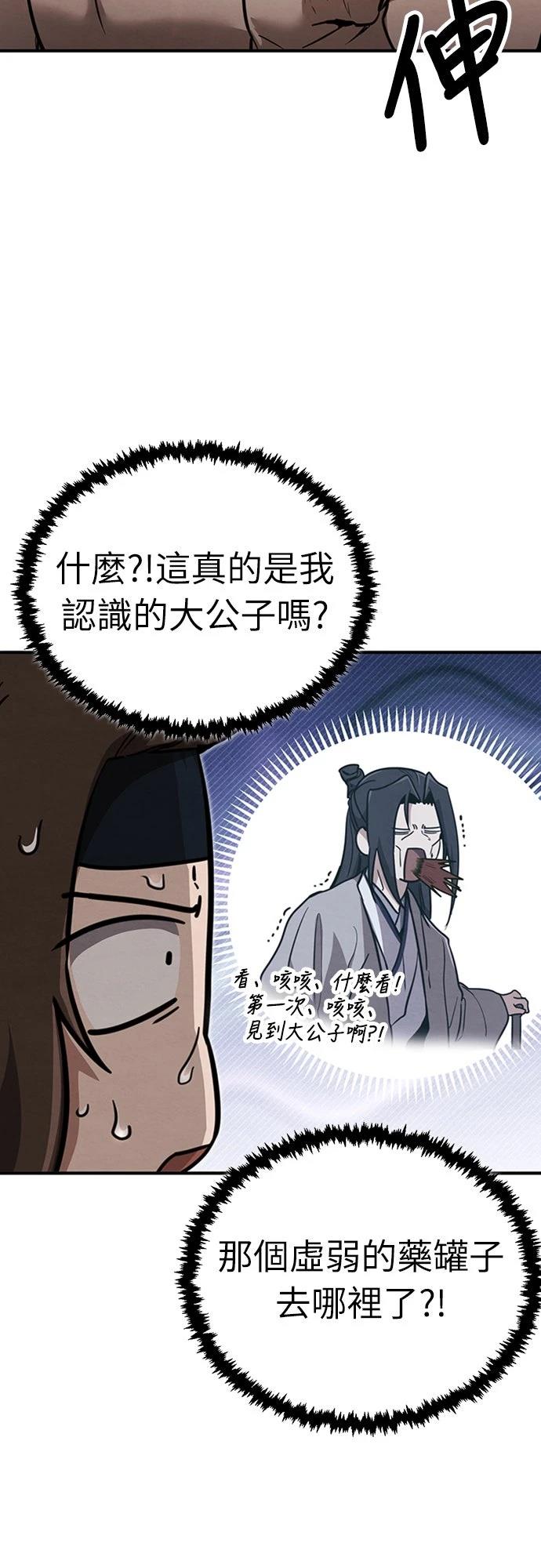 🍲重生拳王 第3话 第15页
