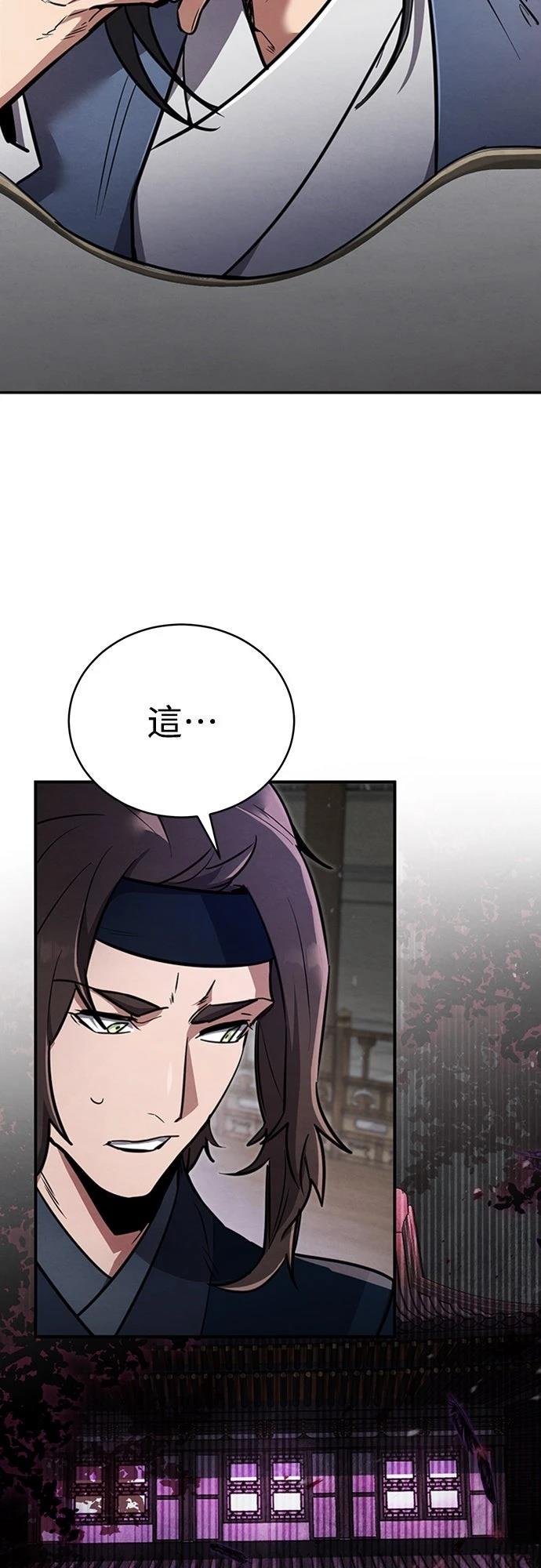 🍲重生拳王 第3话 第19页