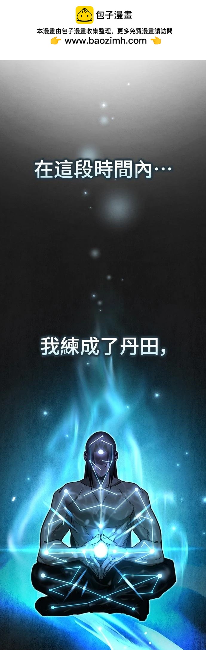 🍲重生拳王 第3话 第2页