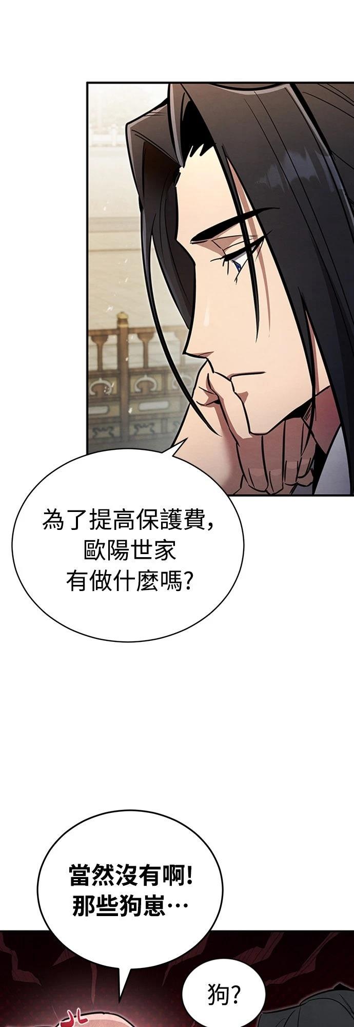🍲重生拳王 第3话 第22页