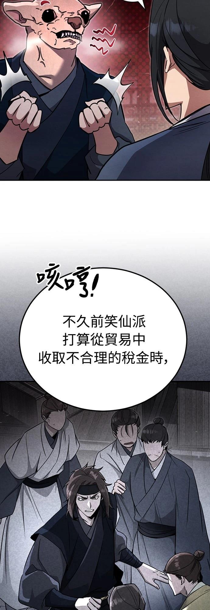 🍲重生拳王 第3话 第23页