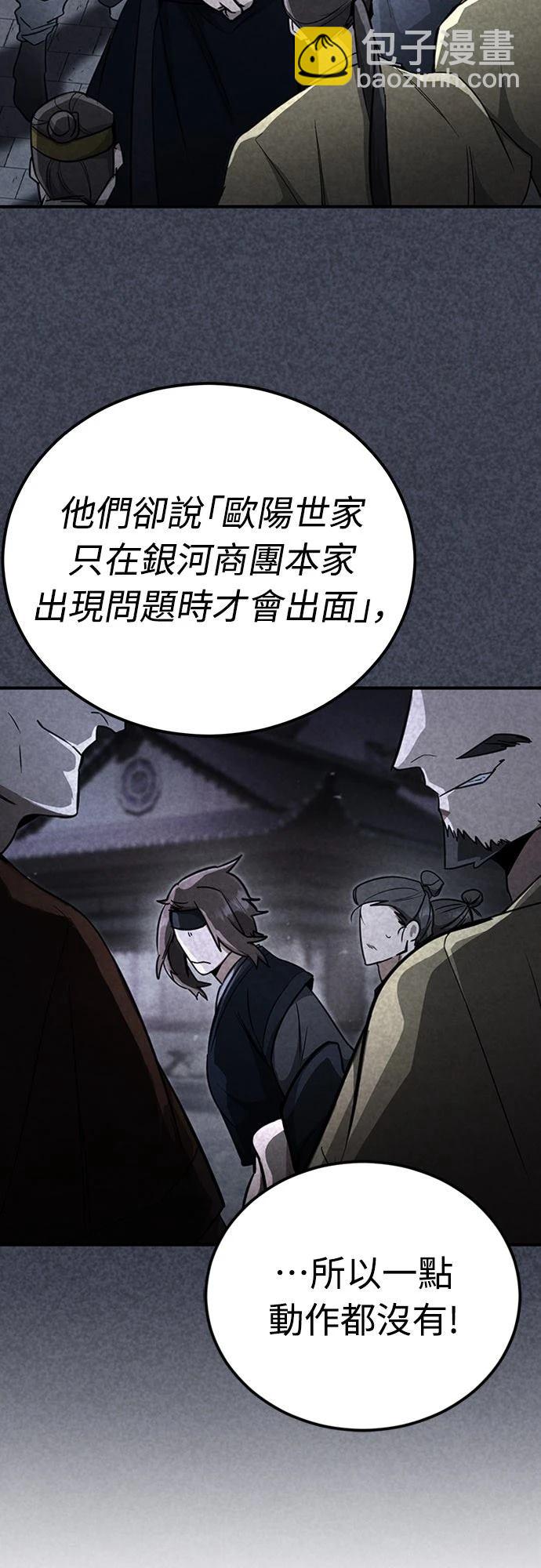🍲重生拳王 第3话 第24页