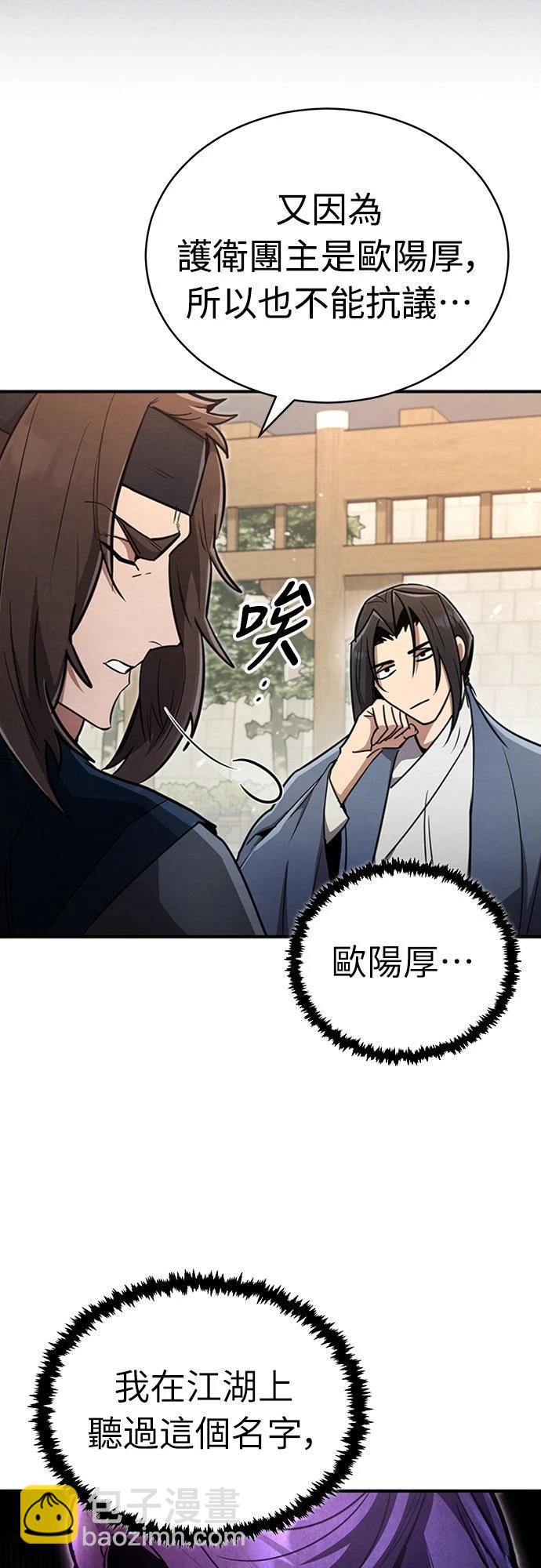🍲重生拳王 第3话 第25页
