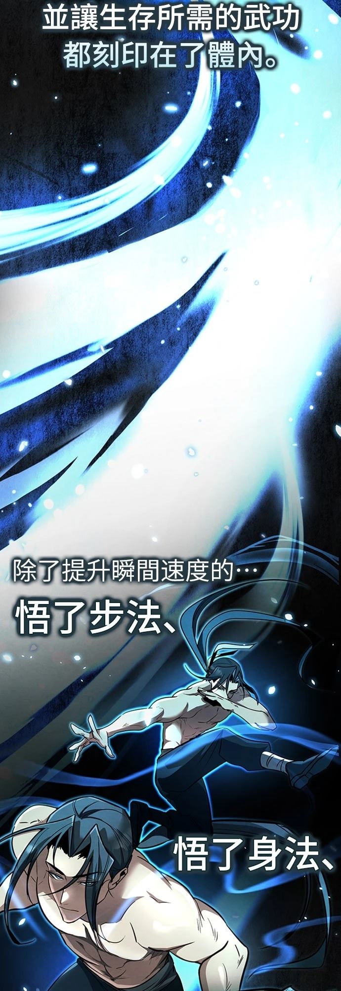 🍲重生拳王 第3话 第3页