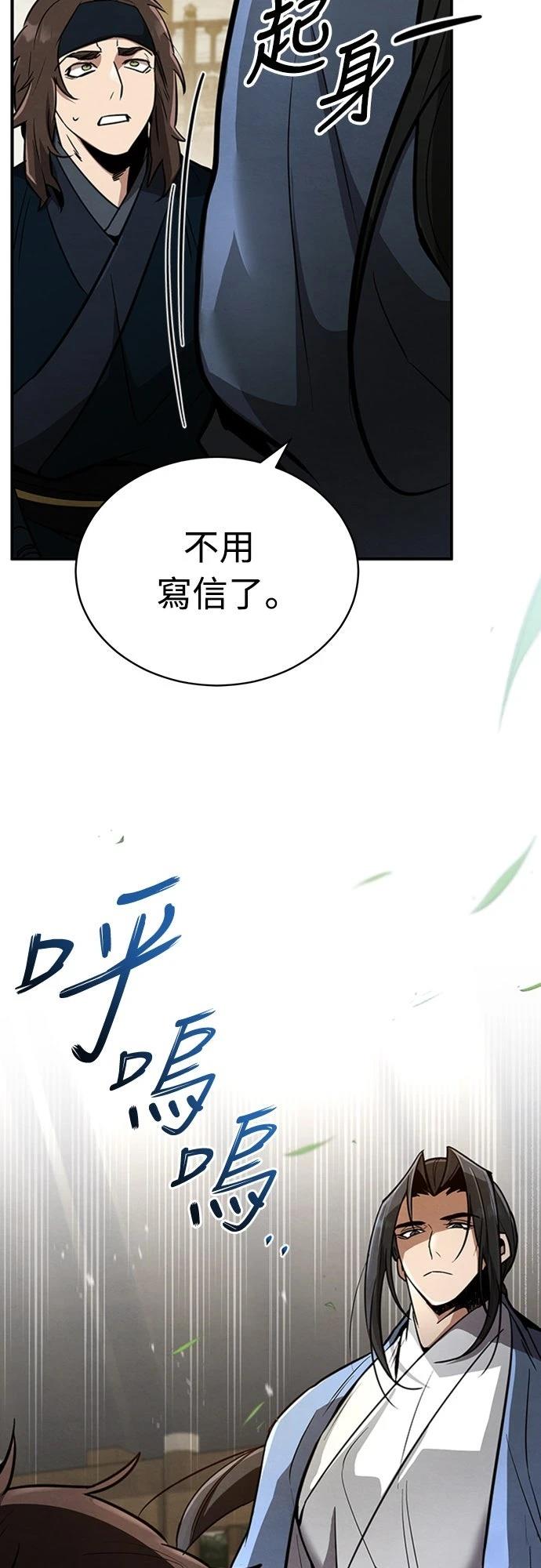 🍲重生拳王 第3话 第33页