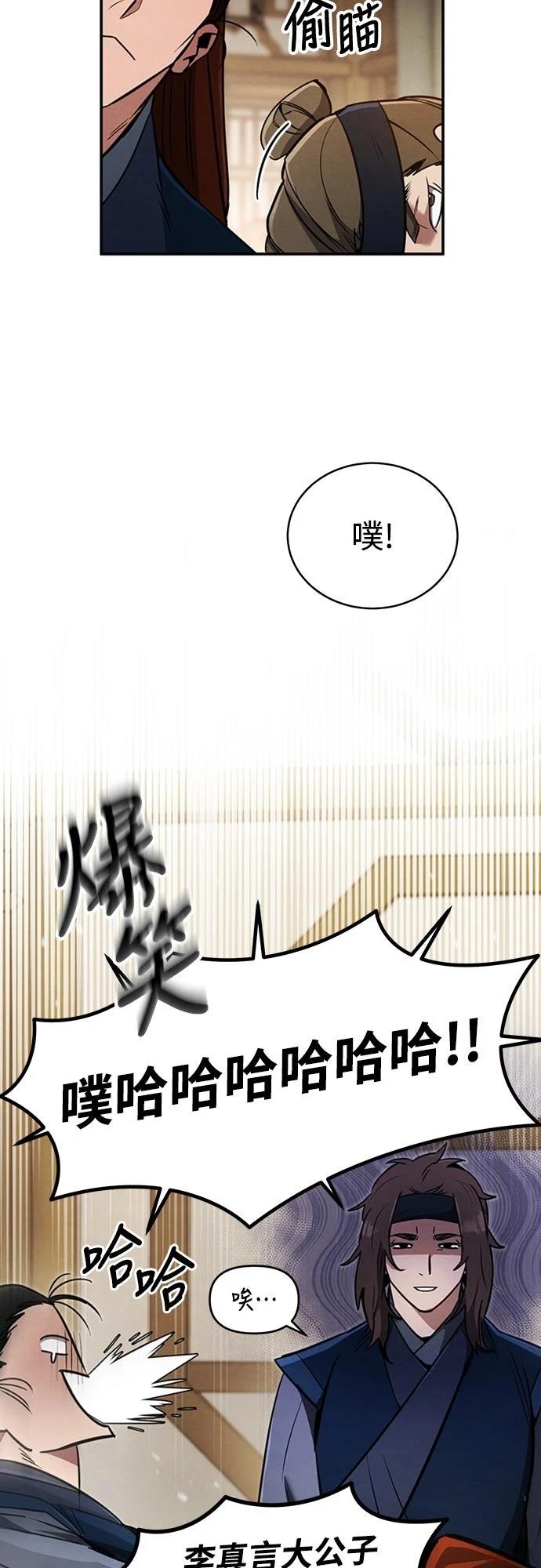 🍲重生拳王 第3话 第38页