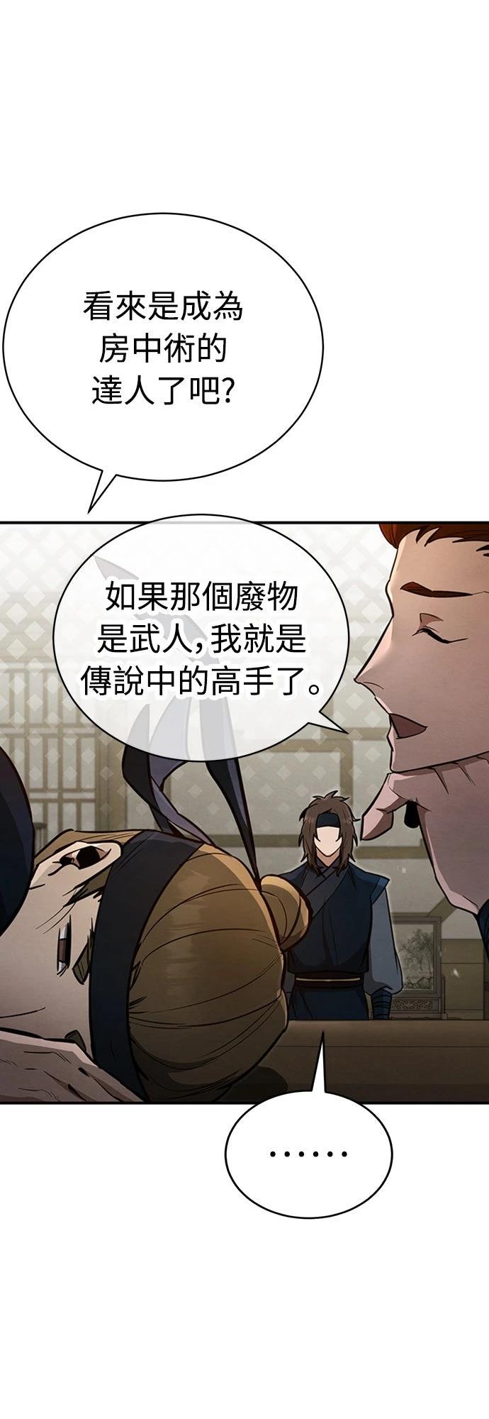 🍲重生拳王 第3话 第40页