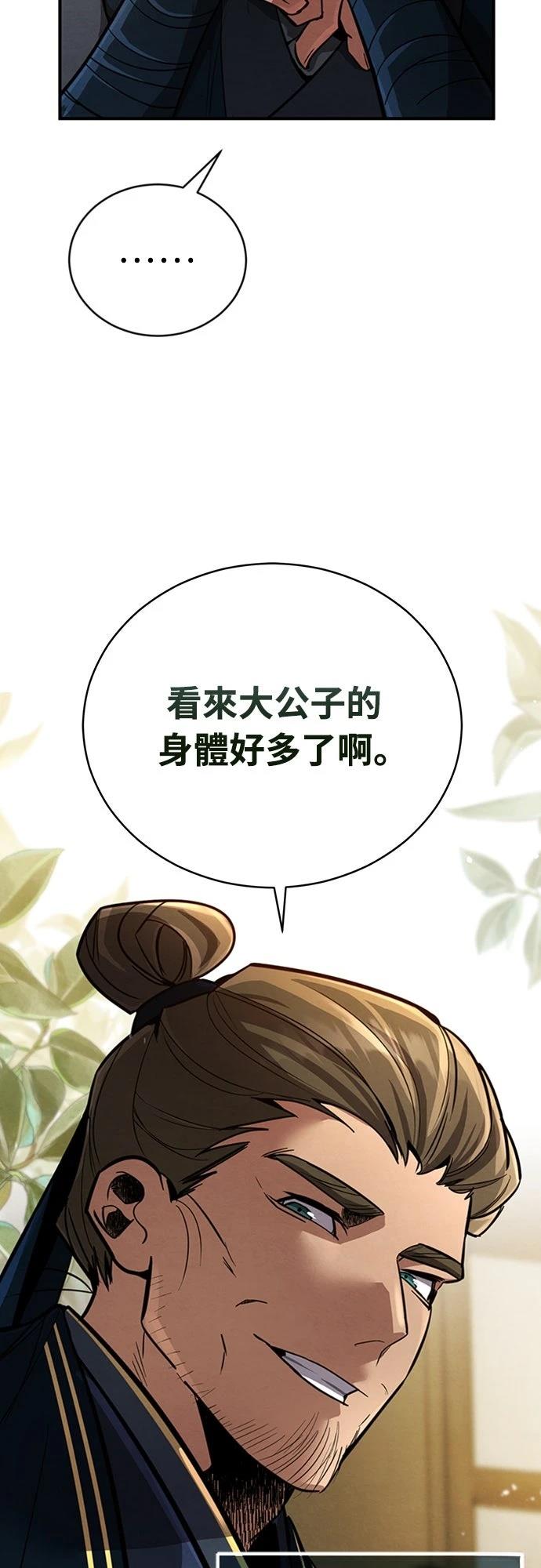 🍲重生拳王 第3话 第42页