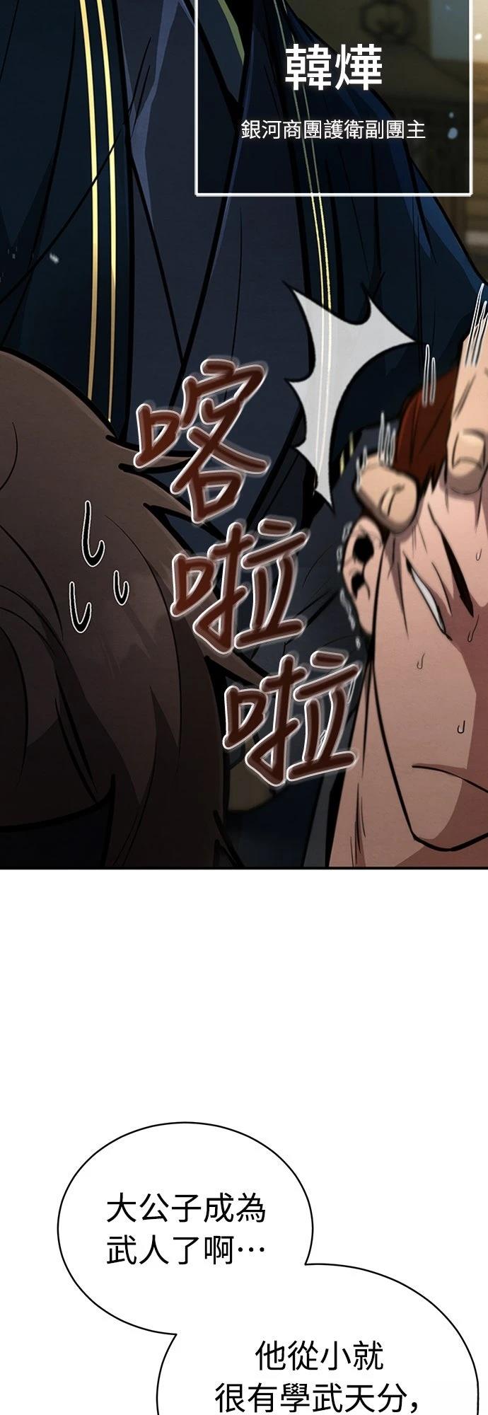 🍲重生拳王 第3话 第43页