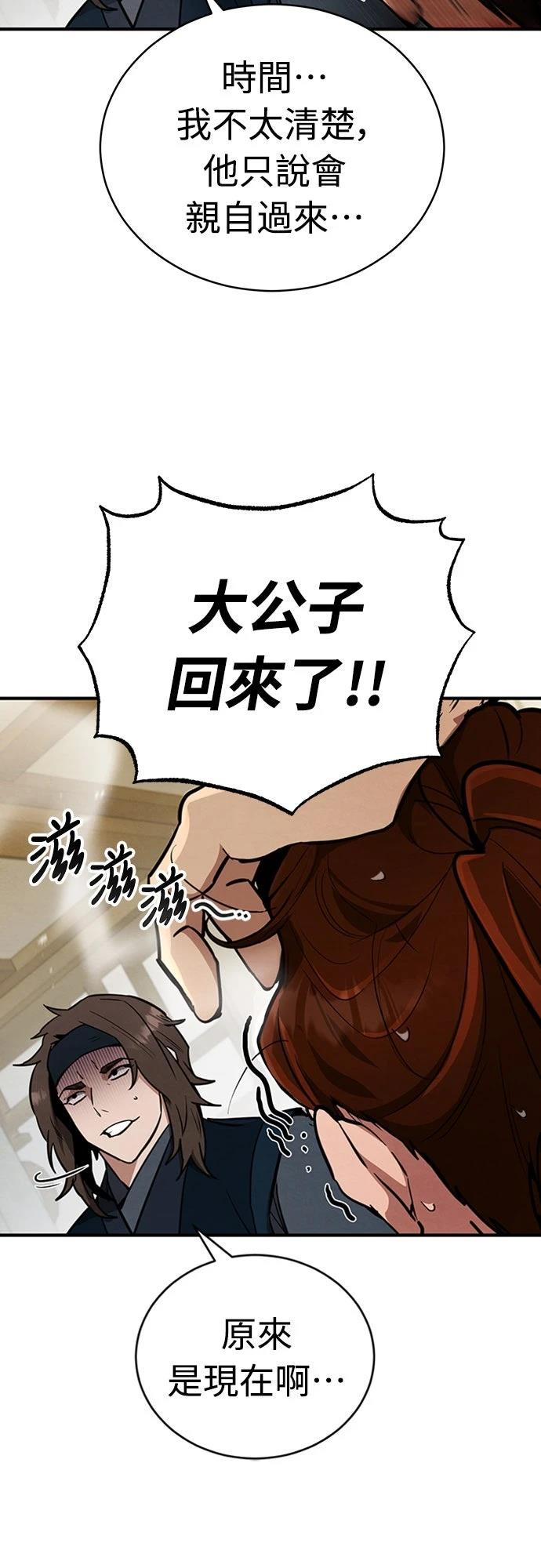 🍲重生拳王 第3话 第45页