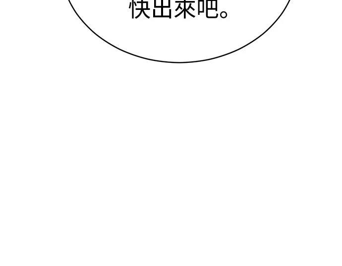🍲重生拳王 第3话 第47页