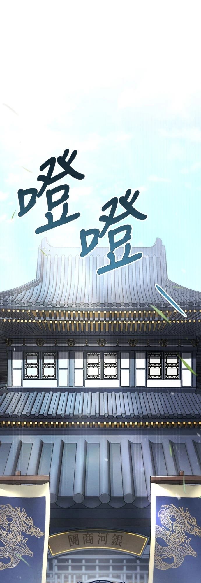 🍲重生拳王 第3话 第48页
