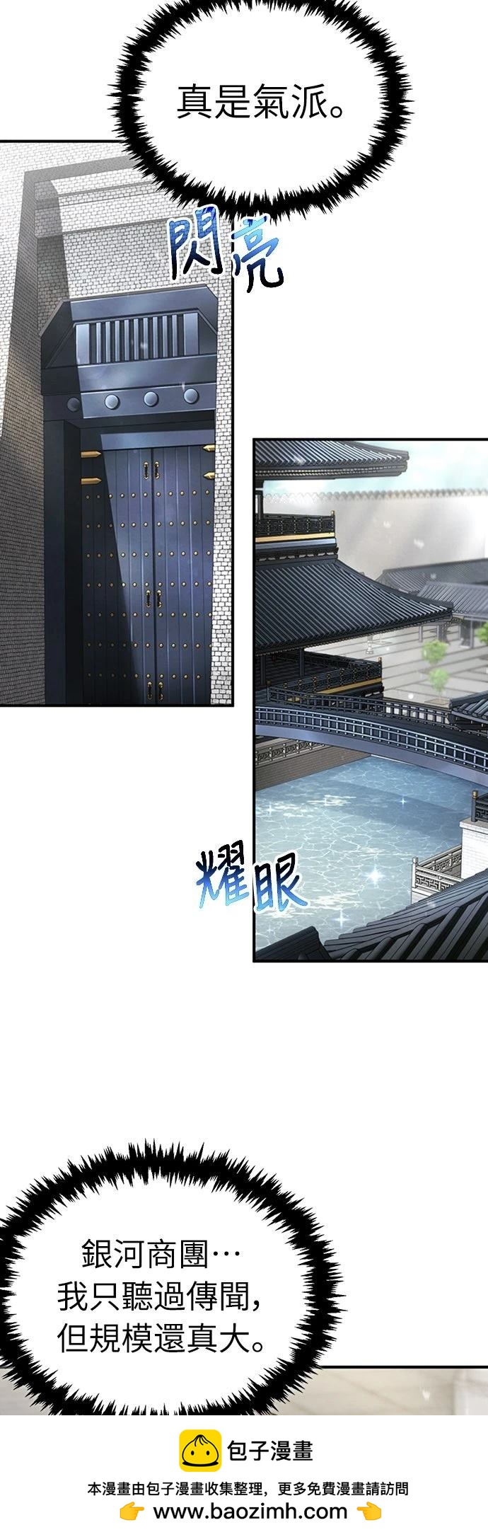 🍲重生拳王 第3话 第50页
