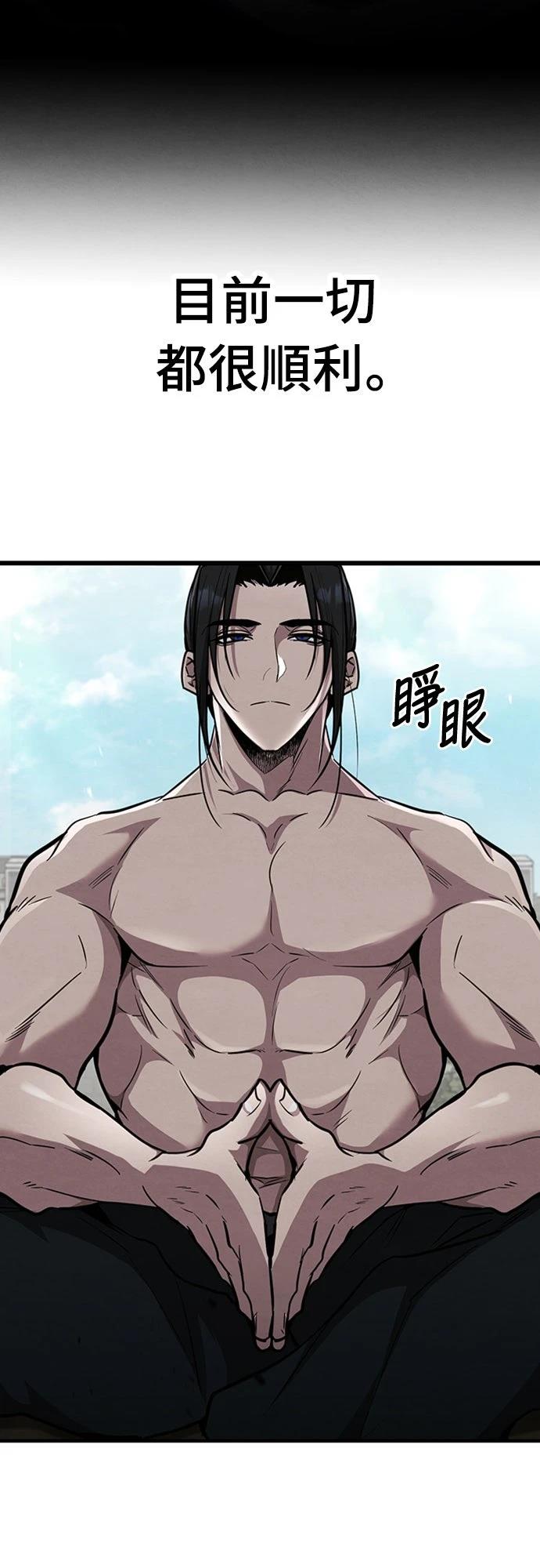 🍲重生拳王 第3话 第6页