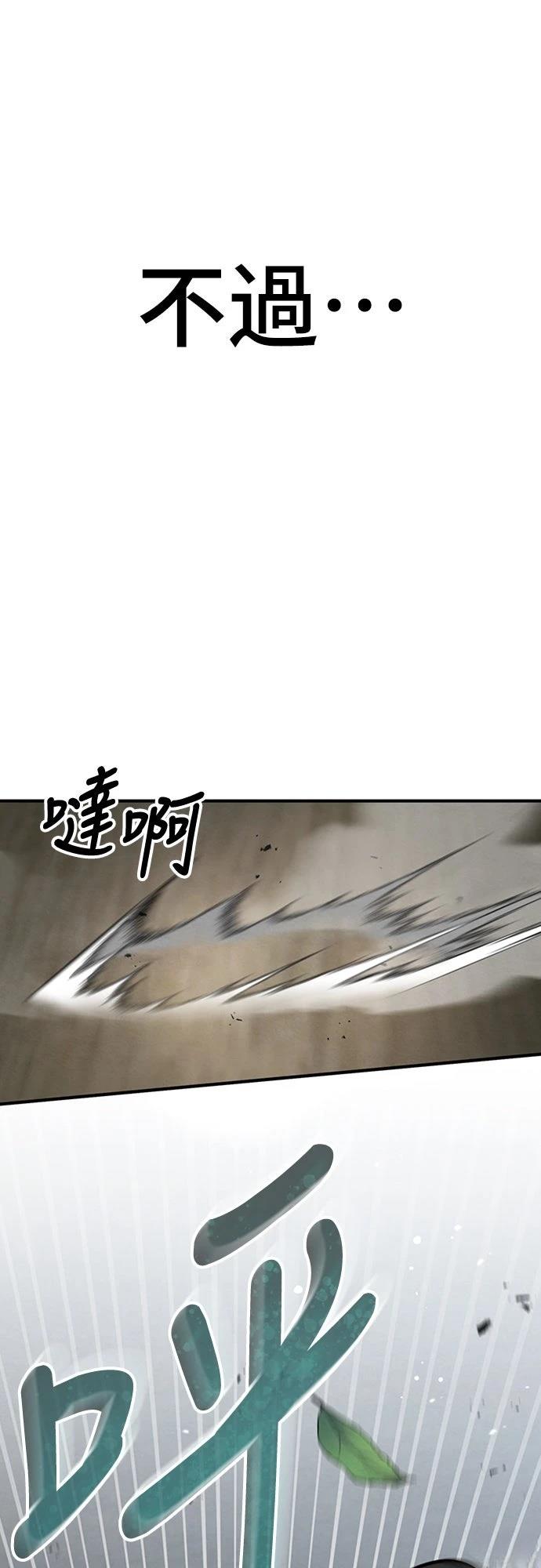 🍲重生拳王 第3话 第8页
